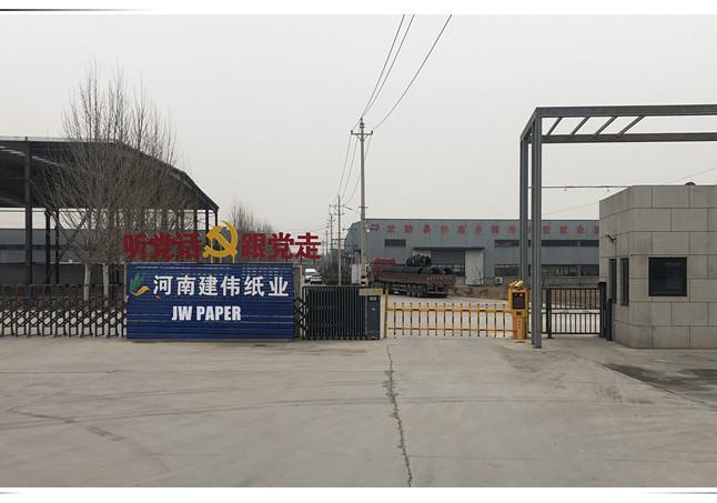 Fournisseur chinois vérifié - Henan Jianwei Paper Co., Ltd.