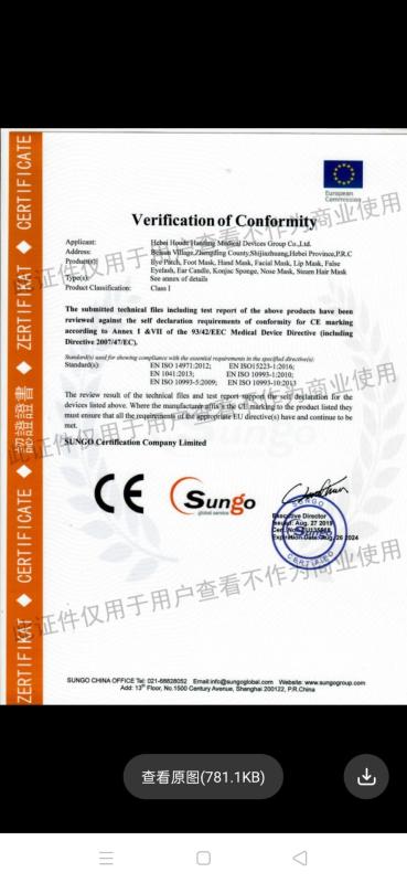 CE - Tianjin Kingson Science And Technology Co., Ltd.