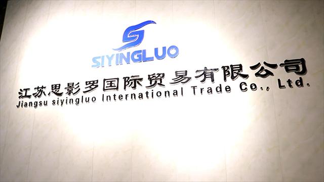 Verified China supplier - Jiangsu Siyingluo International Trade Co., Ltd.