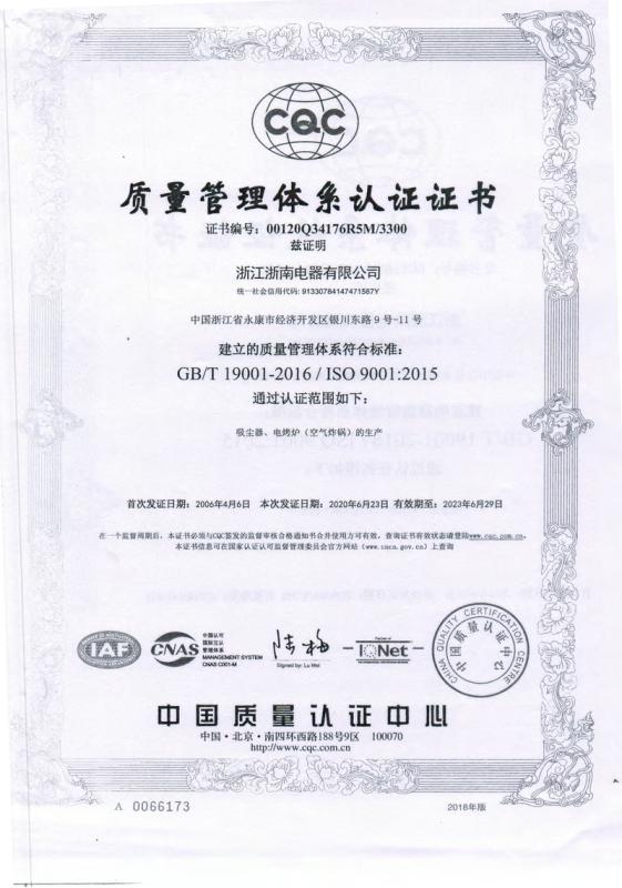 ISO9001 - Zhejiang Zhenan Electrical Appliance Co., Ltd.