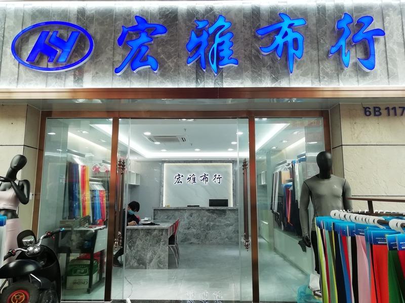 Verified China supplier - Dongguan Huiya Textile Co., Ltd.