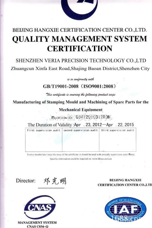 Management System Certifications - Shenzhen Veria Precision Technology Co.,Ltd