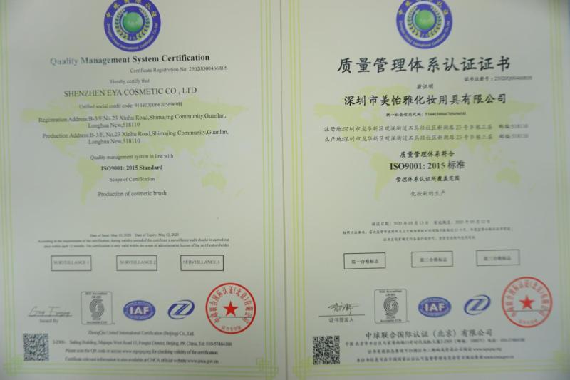 ISO9001 - Shenzhen EYA Cosmetic Co., Ltd.