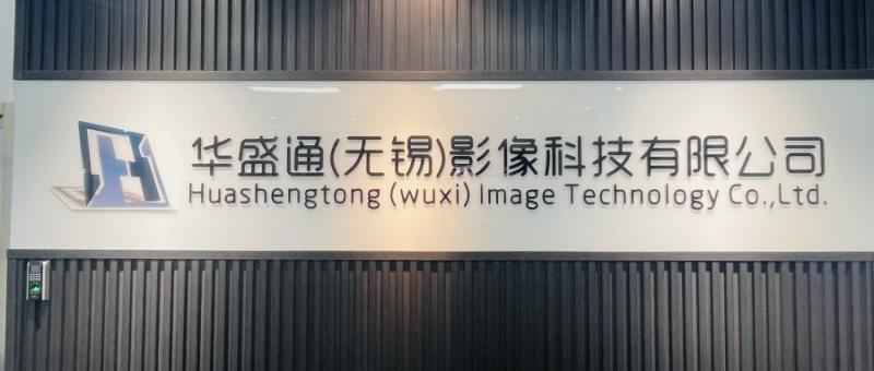 確認済みの中国サプライヤー - Huashengtong (Wuxi) Imaging Technology Co., Ltd.