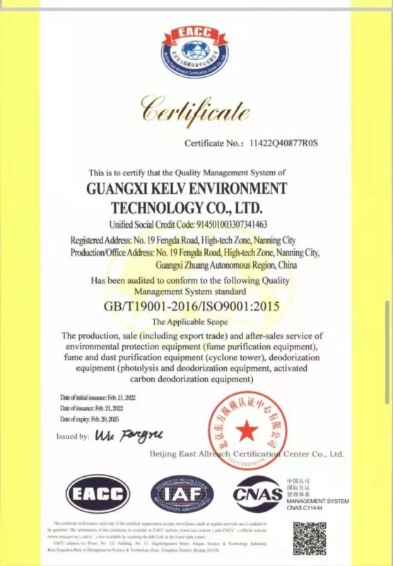 ISO9001 - Guangxi Kelv Environment Technology Co., Ltd.