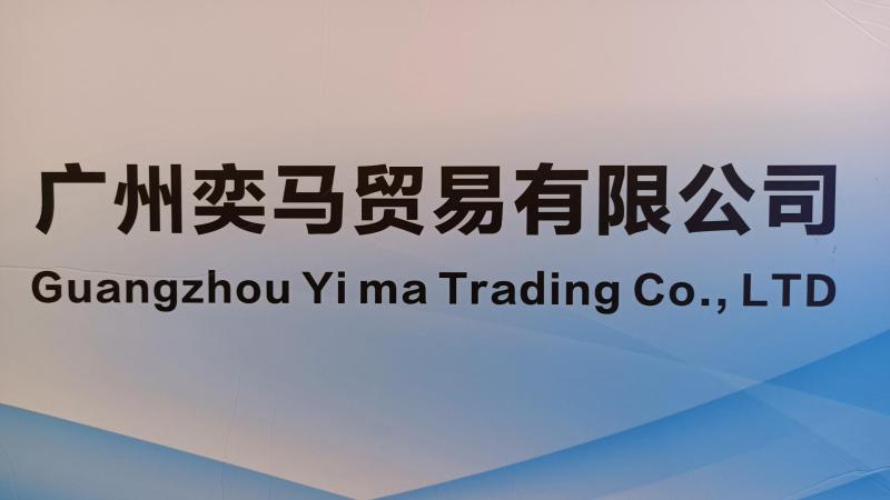 Verified China supplier - Guangzhou Yima Trading Co., Ltd.