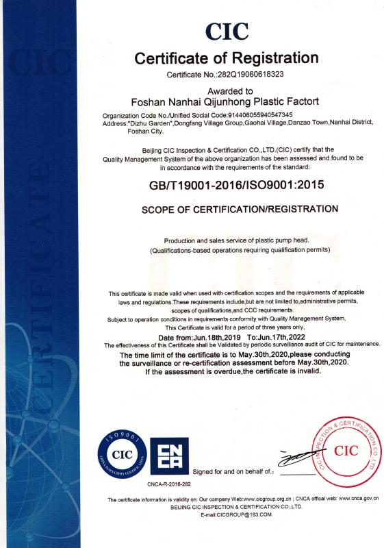 CE - FOSHAN QIJUNHONG PLASTIC PRODUCTS MANUFACTORY CO.,LTD