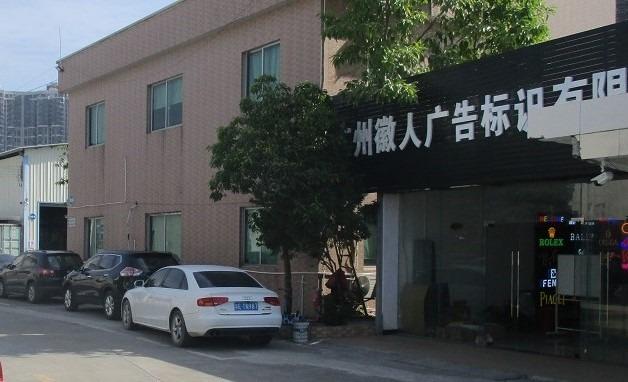 Verified China supplier - Guangzhou Huiren Advertising Sign Co., Ltd.