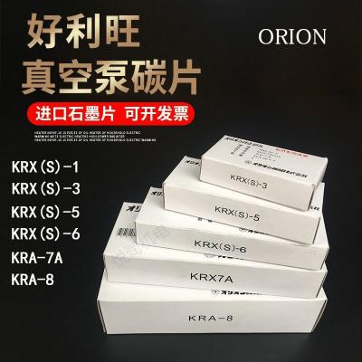 China KRX-7A (147*58*7mm)-Carbon Vanes /Orion Pump-5.5 us$/pcs for sale