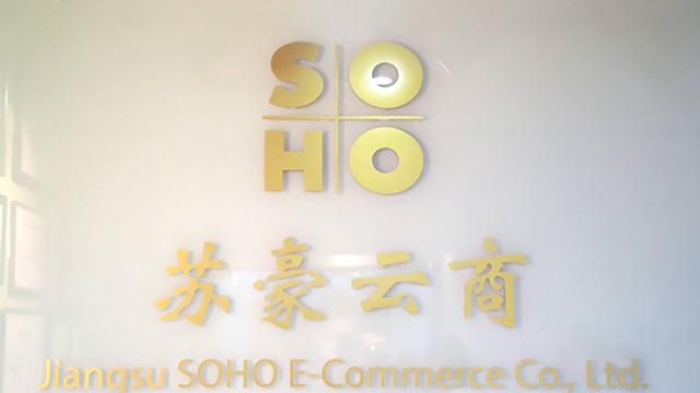 Verified China supplier - Jiangsu Soho E-Commerce Co., Ltd.