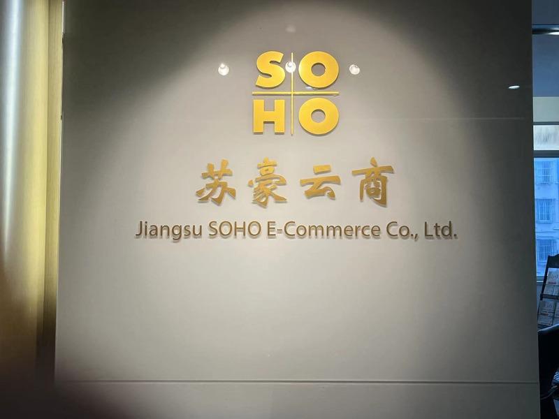 Verified China supplier - Jiangsu Soho E-Commerce Co., Ltd.