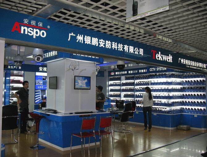 Verified China supplier - Guangzhou Anspo Security Technology Co., Ltd.