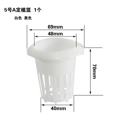 China Leafy And Vegetable Garden Net Pots 2 Inch Plastic for sale