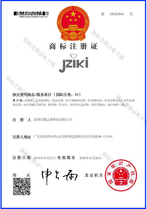 jziki - Shenzhen Zheng Kang Technology Co., Ltd.