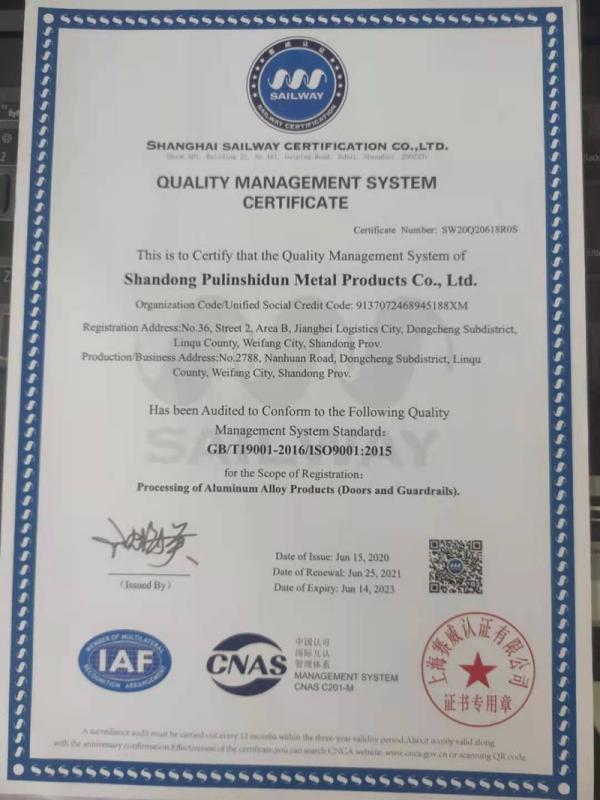 ISO9001 - Shandong Princeton Metal Products Co., Ltd.