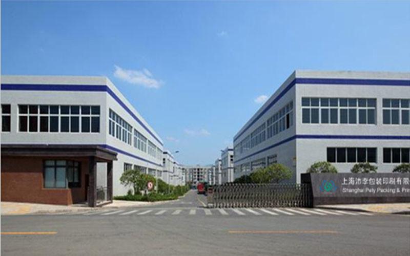 Fornecedor verificado da China - Shanghai Pely Packaging & Printing Co., Ltd.