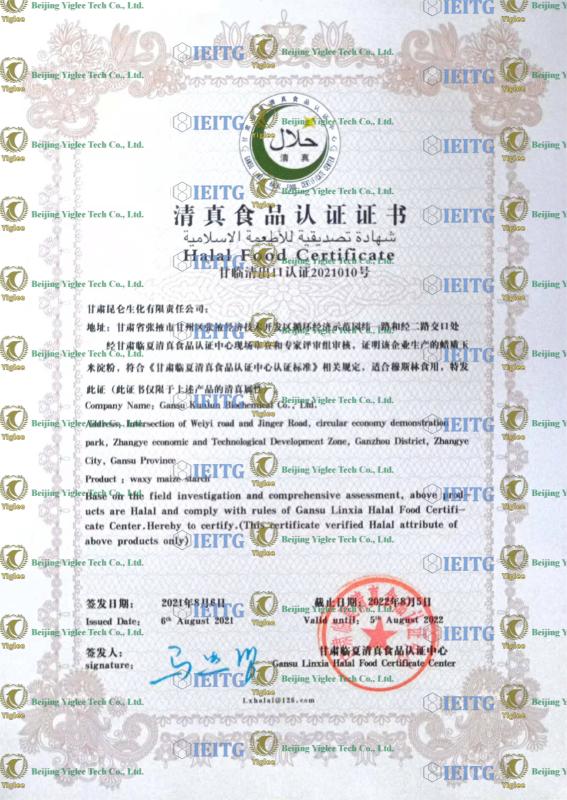 HALAL FOOD CERTIFICATE - Beijing Yiglee Tech Co., Ltd.