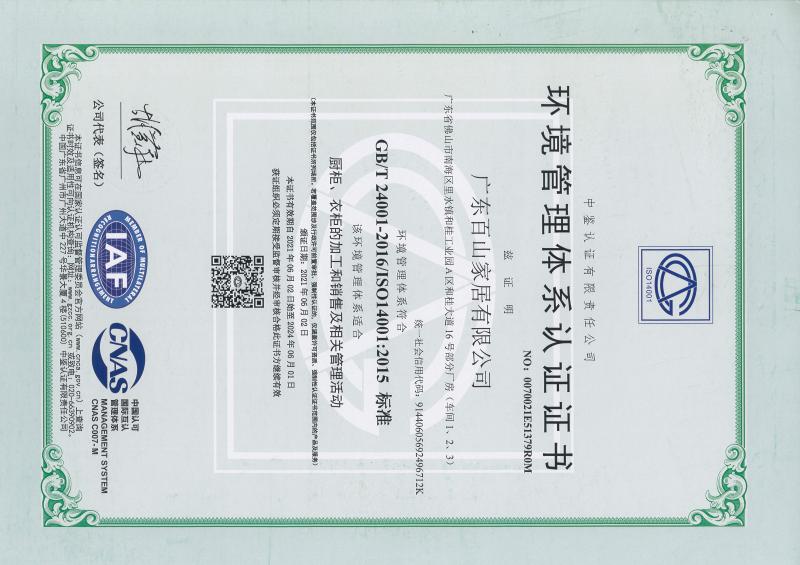 ISO14001 - Guangdong Baishan Furniture Co., Ltd.