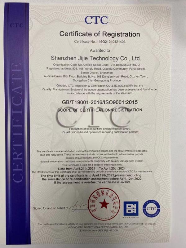 ISO9001 - Shenzhen Jijie Technology Co., Ltd.