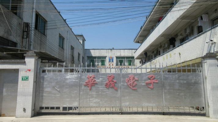 Verified China supplier - Guangzhou Baiyun District Huayi Electronic Factory