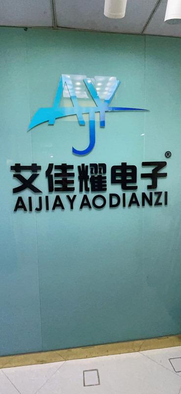 Verified China supplier - Shenzhen Ai Jia Yao Electronic Technology Co., Ltd.