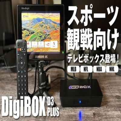 中国 1080p Digibox スマートテレビ 2.4Ghz 5.8Ghz ストリーミングデバイス ブルーツ 販売のため