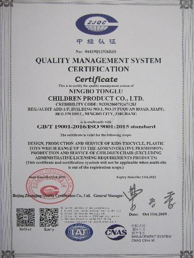 ISO9001 - Ningbo Tonglu Children Products Co., Ltd.