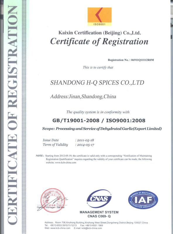 ISO9001:2008 - Shandong H-Q Spices Co.,Ltd