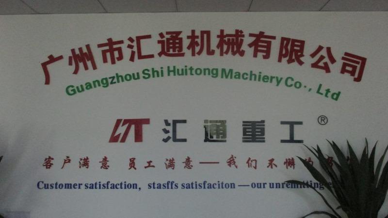 Verified China supplier - Guangzhou Huitong Machinery Co., Ltd.