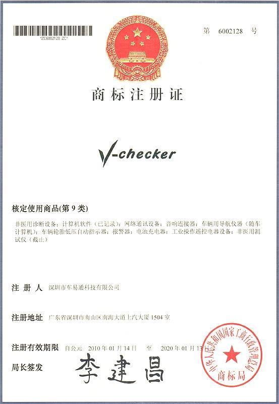 Trade Mark - Shenzhen Autodiag Technology Co.,Limited