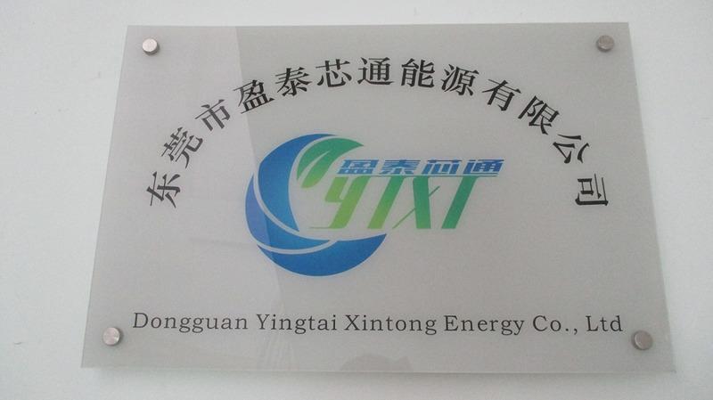 Verified China supplier - Dongguan Yingtai Xintong Energy Co., Ltd.