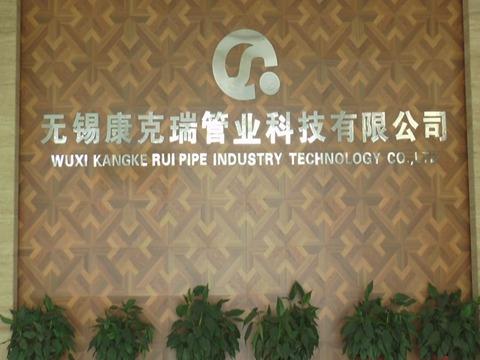 Verified China supplier - Wuxi Koncrete Pipe Technology Co., Ltd.