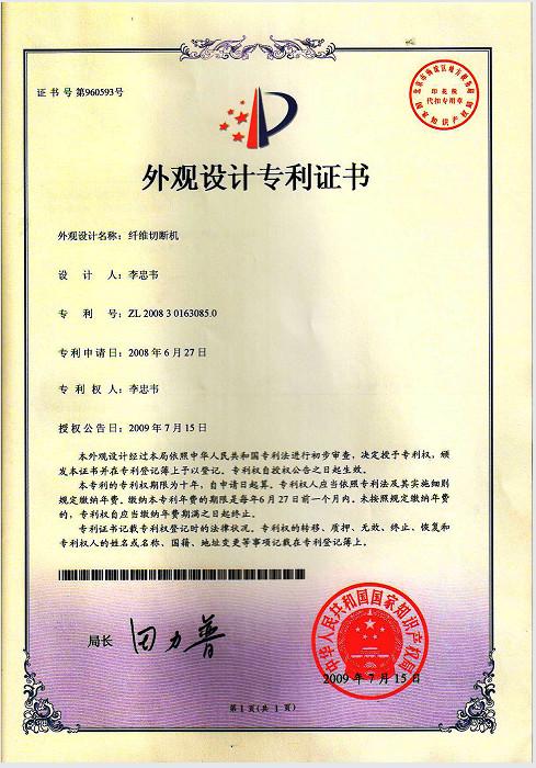 Patent certificate - Hangzhou Joful Industry Co., Ltd