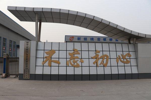 Verified China supplier - Hebei Mickey Badger Engineering Materials Sales Co., Ltd.