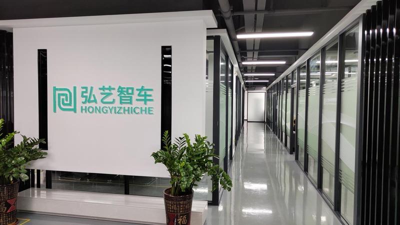 Verified China supplier - Guangzhou Hongyizhi Automotive Technology Co., Ltd.