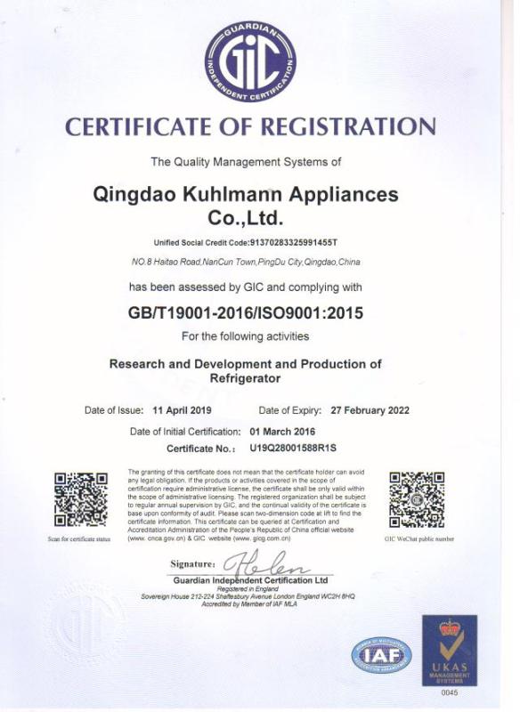 ISO9001 - Qingdao Kuman Appliances Co., Ltd.