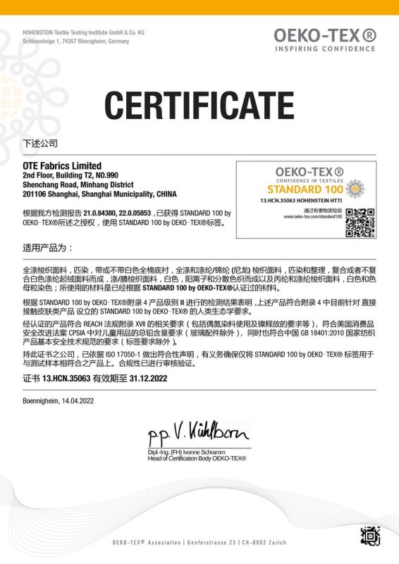 Oeko-Tex standard 100 - Foshan Orcco Furniture Co., Ltd.