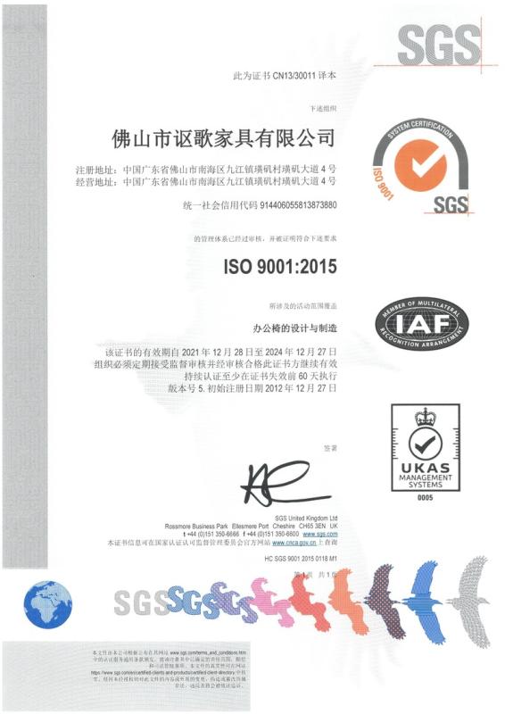 ISO9001 - Foshan Orcco Furniture Co., Ltd.