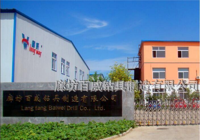 Verifizierter China-Lieferant - Langfang Baiwei Drill Co., Ltd.