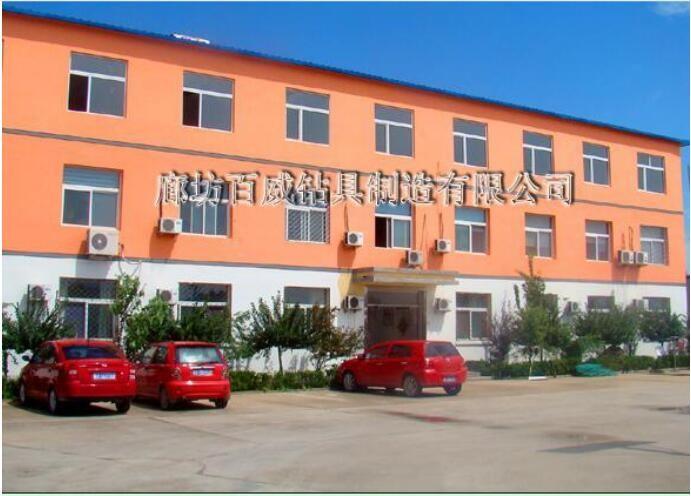 Verified China supplier - Langfang Baiwei Drill Co., Ltd.