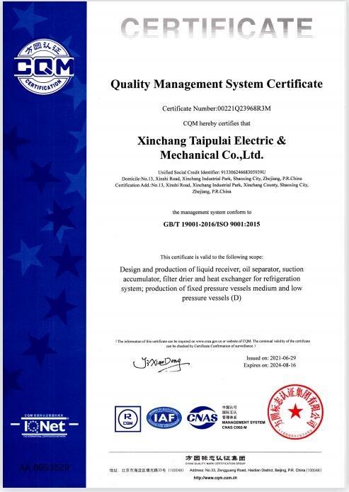 ISO9001 - Xinchang Taipulai Electric & Mechanical Co., Ltd.