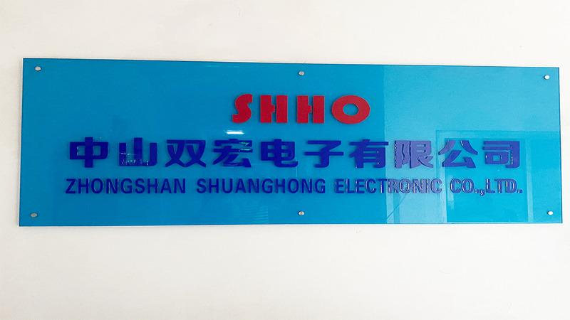 Verified China supplier - Zhongshan Shuanghong Electronics Co., Ltd.