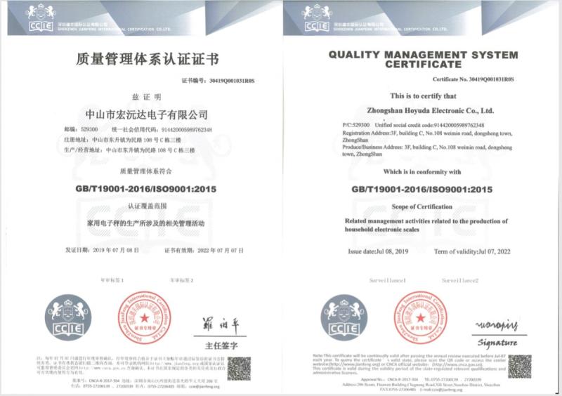 ISO9001 - Zhongshan Hoyuanda Electronic Co., Ltd.