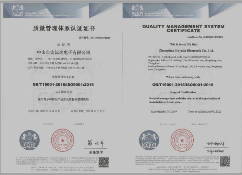 ISO9001 - Zhongshan Hoyuanda Electronic Co., Ltd.