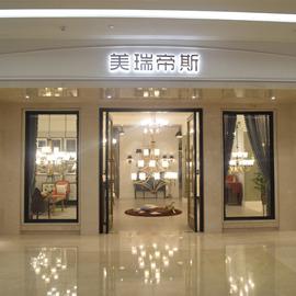 Verified China supplier - Dongguan Meredith Lighting Co., Ltd.