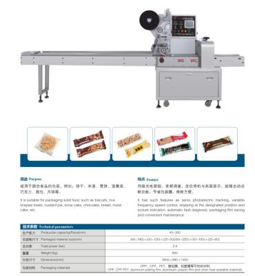 China Mini Biscuit Horizontal Food Flow Packing Machine Suppliers/Automatic Packaging Machine for sale