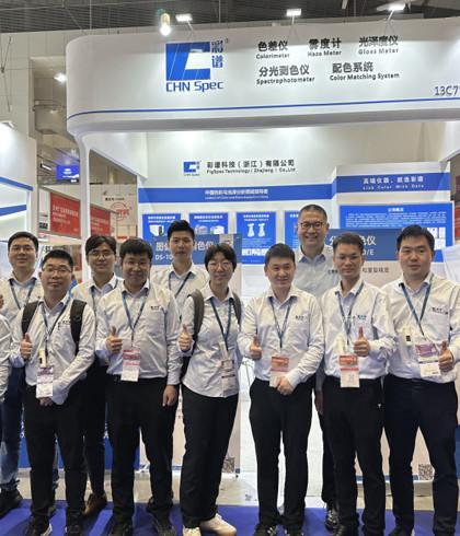 Geverifieerde leverancier in China: - CHNSpec Technology （Zhejiang）Co.,Ltd