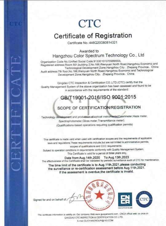 ISO 9001:2015 - CHNSpec Technology （Zhejiang）Co.,Ltd