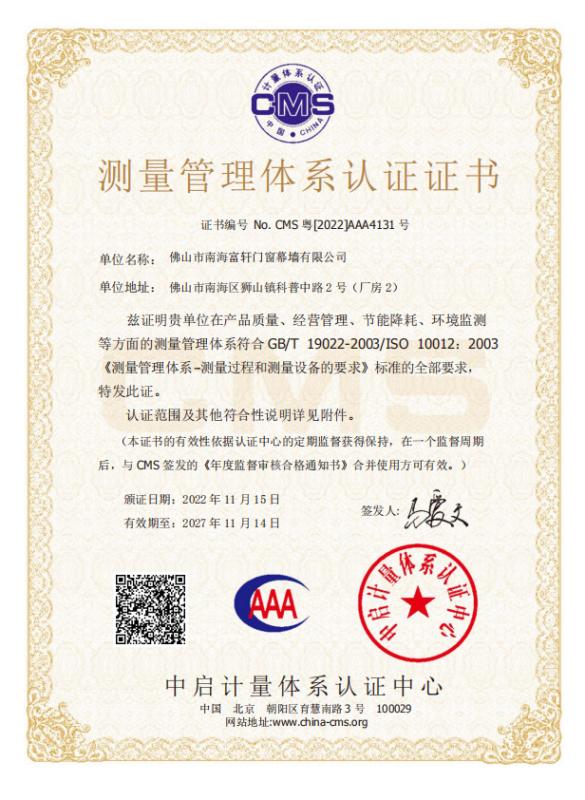 ISO10012 - Guangdong Fuxuan Green Smart Home Technology Co., Ltd.