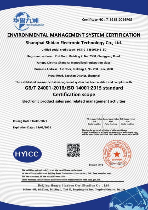 ISO14001 - Shanghai Shidao Electronic Technology Co., Ltd.